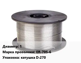 Проволока сварочная легированная 1 Сталь: ER-70S-6 катушка D-270